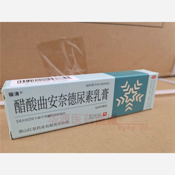 优选 醋酸曲安奈德尿素