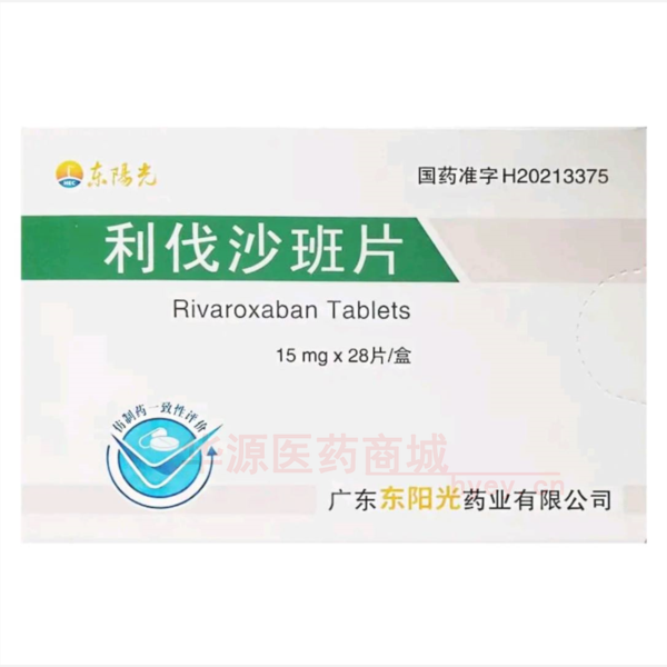 优选 利伐沙班片