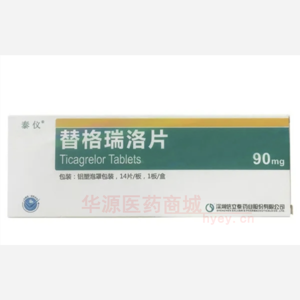 优选 替格瑞洛片