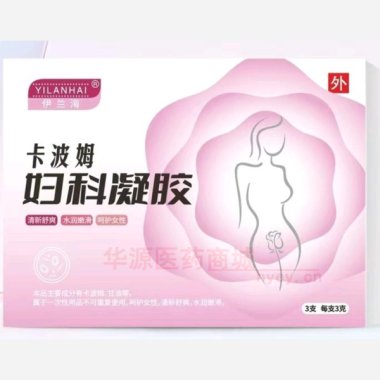 卡波姆妇科凝胶 3g*3支 河北载消生物科技有限公司