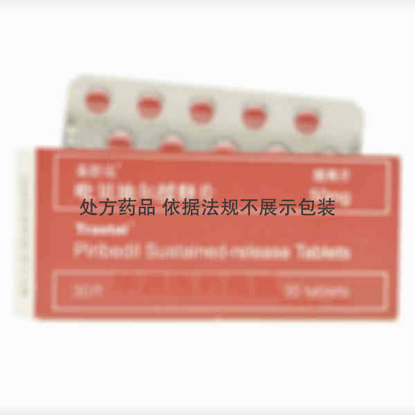 优选 吡贝地尔缓释片(