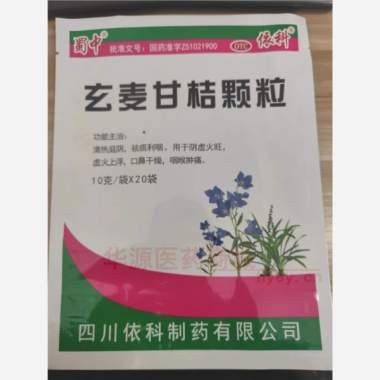 优选 玄麦甘桔颗粒