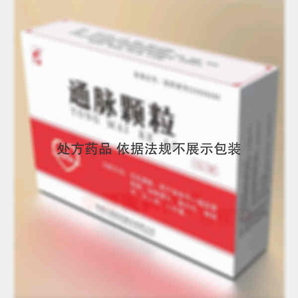 优选 通脉颗粒