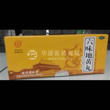 优选 六味地黄丸