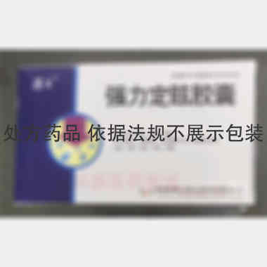 强力定眩胶囊 0.35g*12s*3板 陕西汉王药业股份有限公司