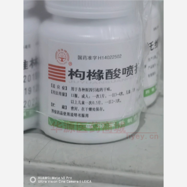 枸橼酸喷托维林片