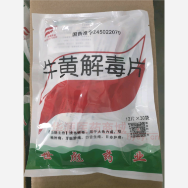 优选 牛黄解毒片
