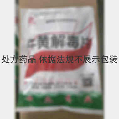 优选 牛黄解毒片