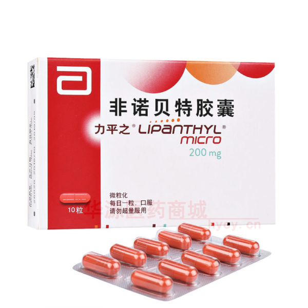 优选 非诺贝特胶囊(力