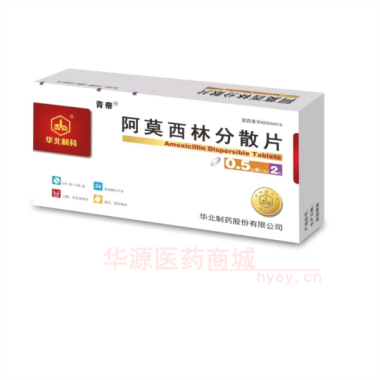 优选 阿莫西林分散片