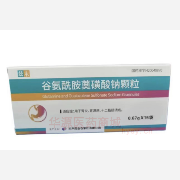 优选 谷氨酰胺薁磺酸钠