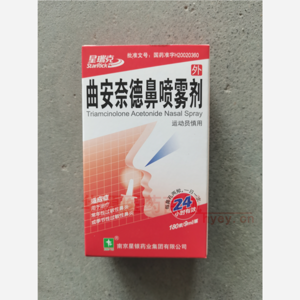 优选 曲安奈德鼻喷雾剂