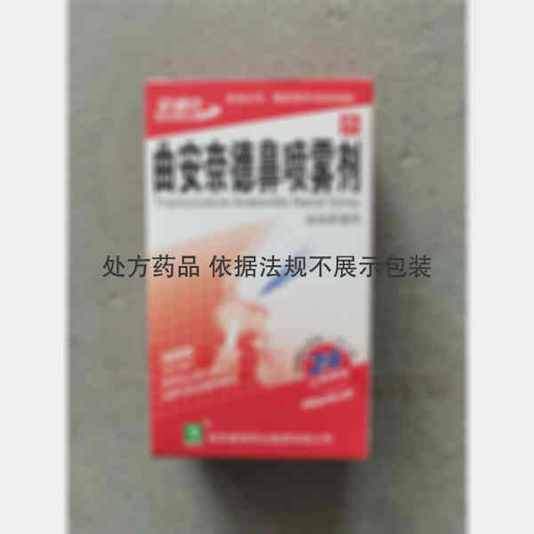 优选 曲安奈德鼻喷雾剂