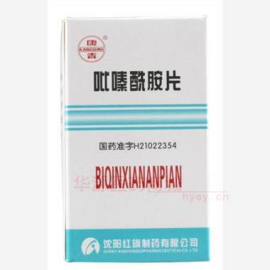 优选 吡嗪酰胺片