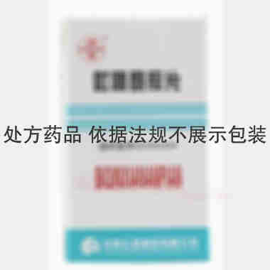 吡嗪酰胺片 0.25g*100s*100 沈阳红旗制药有限公司