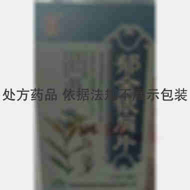 郁金银屑片 0.24g*100s 陕西香菊药业集团有限公司