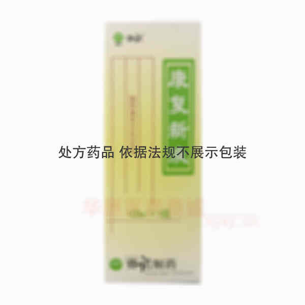 优选 康复新液