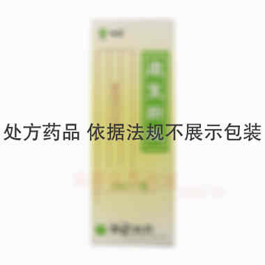 康复新液