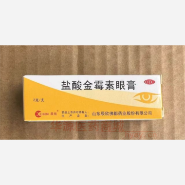 优选 盐酸金霉素眼膏