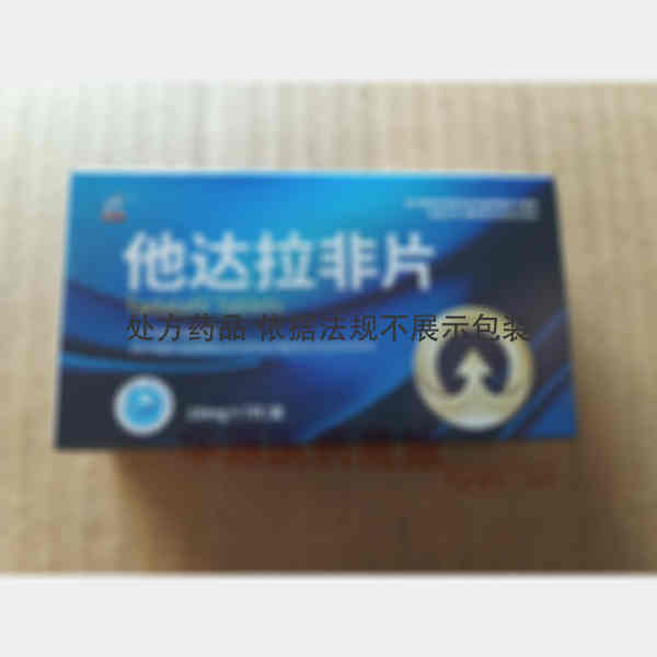 优选 他达拉非片