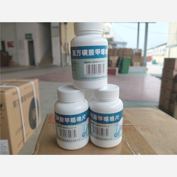 优选 复方磺胺甲噁唑片