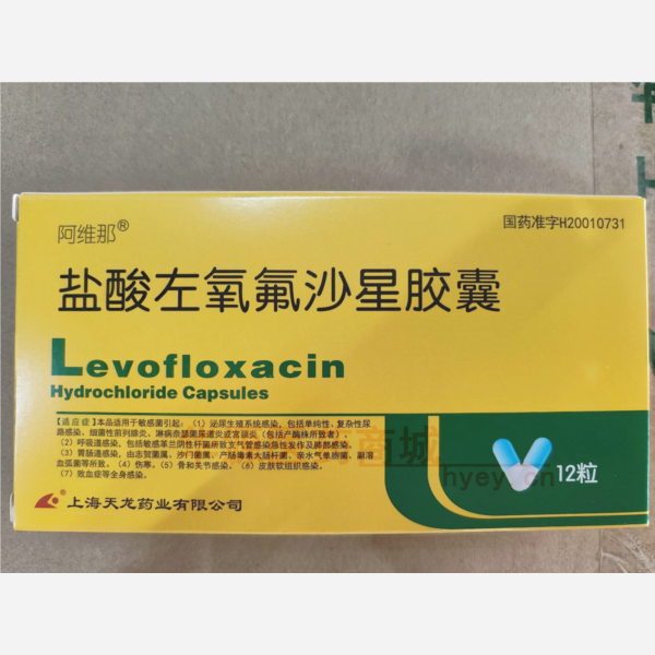 优选 盐酸左氧氟沙星胶