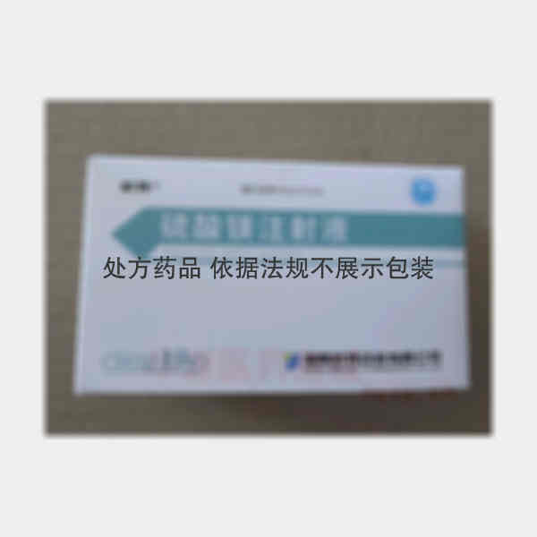 优选 硫酸镁注射液
