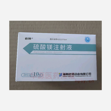 优选 硫酸镁注射液