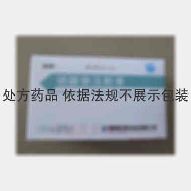硫酸镁注射液 2ml:1g*10支 海南倍特药业有限公司