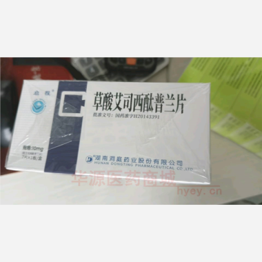 优选 草酸艾司西酞普兰