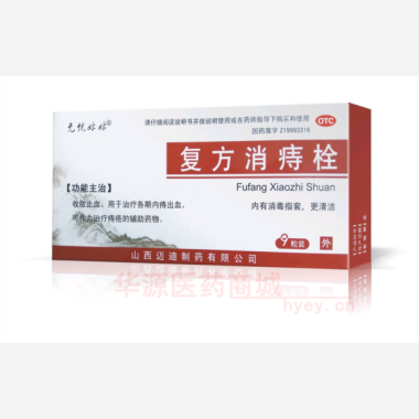优选 复方消痔栓