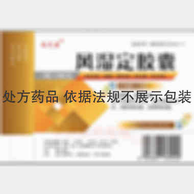 风湿定胶囊 0.3g*11s*2板 吉林京辉药业股份有限公司
