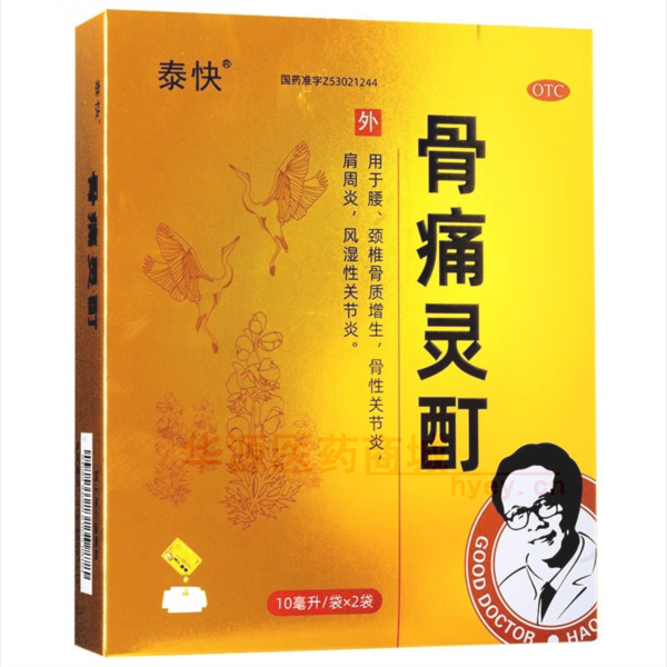 优选 骨痛灵酊