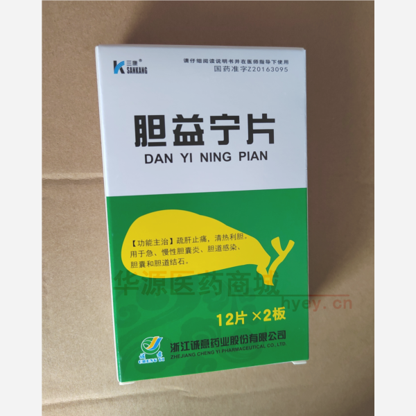 优选 胆益宁片