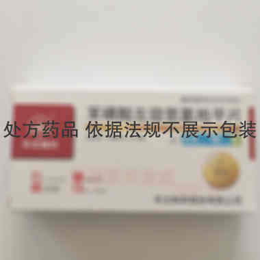 优选 苯磺酸左氨氯地平
