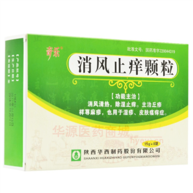 优选 消风止痒颗粒