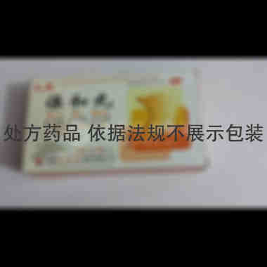 优选 保和丸