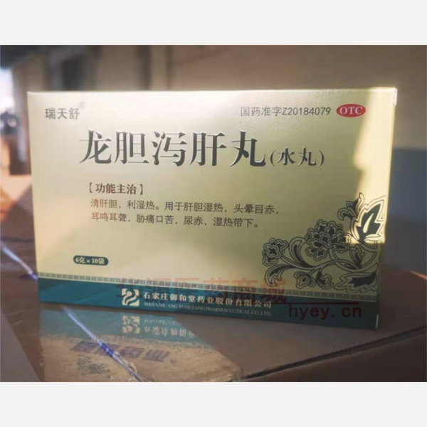 优选 龙胆泻肝丸（水丸
