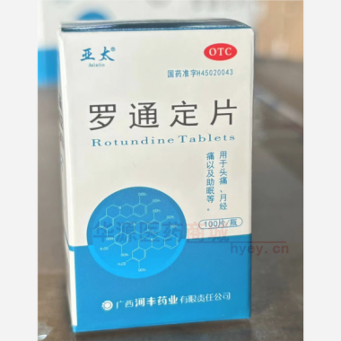 优选 罗通定片(套盒