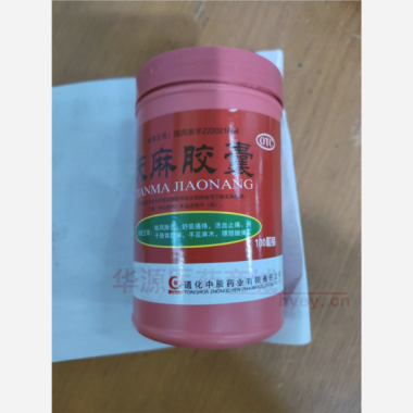 优选 天麻胶囊(塑桶