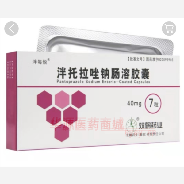 优选 泮托拉唑钠肠溶胶