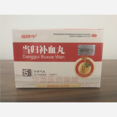 当归补血丸 6g*15袋 商丘市金马药业有限公司