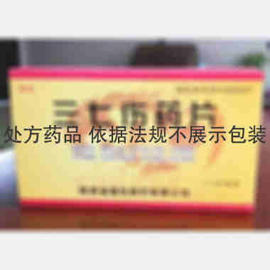优选 三七伤药片