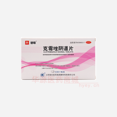优选 克霉唑阴道片
