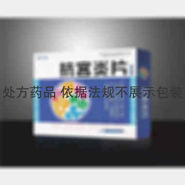 抗宫炎片 0.3g*18s*8板 江西康恩贝天施康药业有限公司