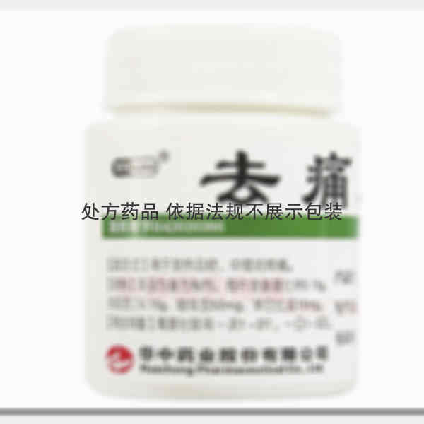 优选 去痛片