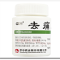 优选 去痛片