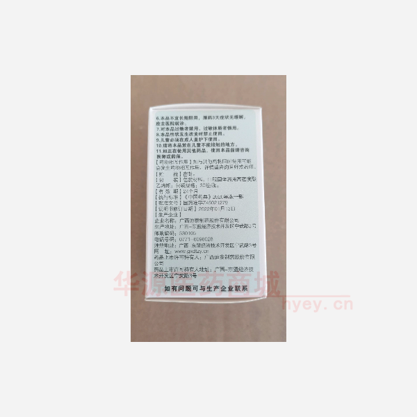 优选 咳特灵胶囊（套盒