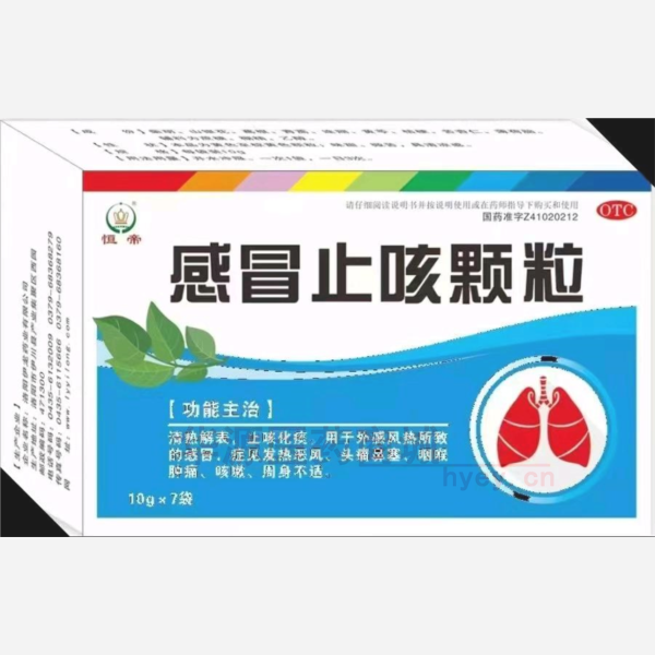 优选 感冒止咳颗粒