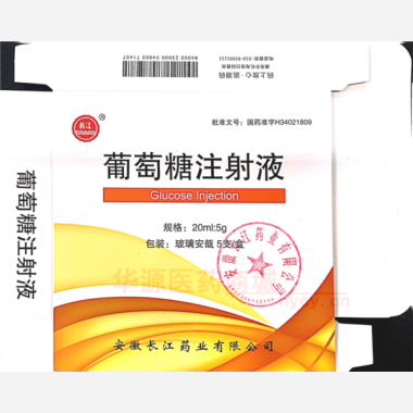 优选 葡萄糖注射液
